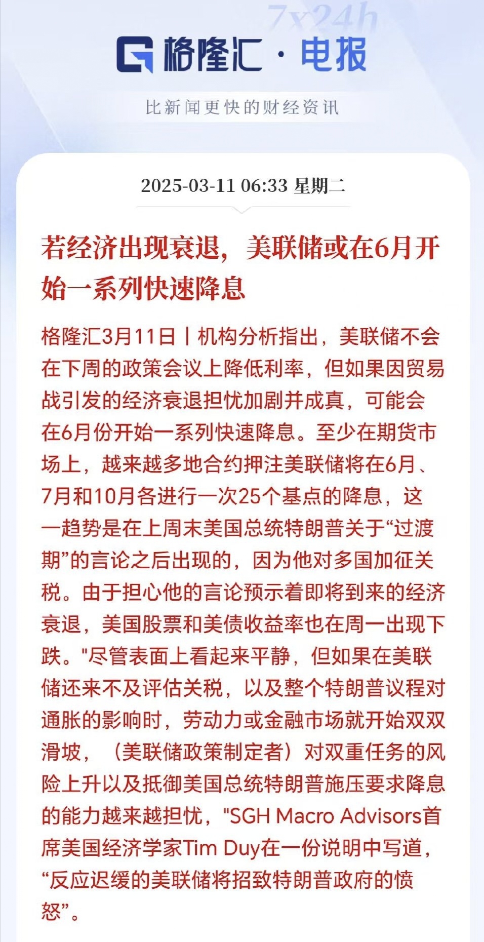 美联储遭遇大幅下滑超加密市场%，投资者恐慌性抛售