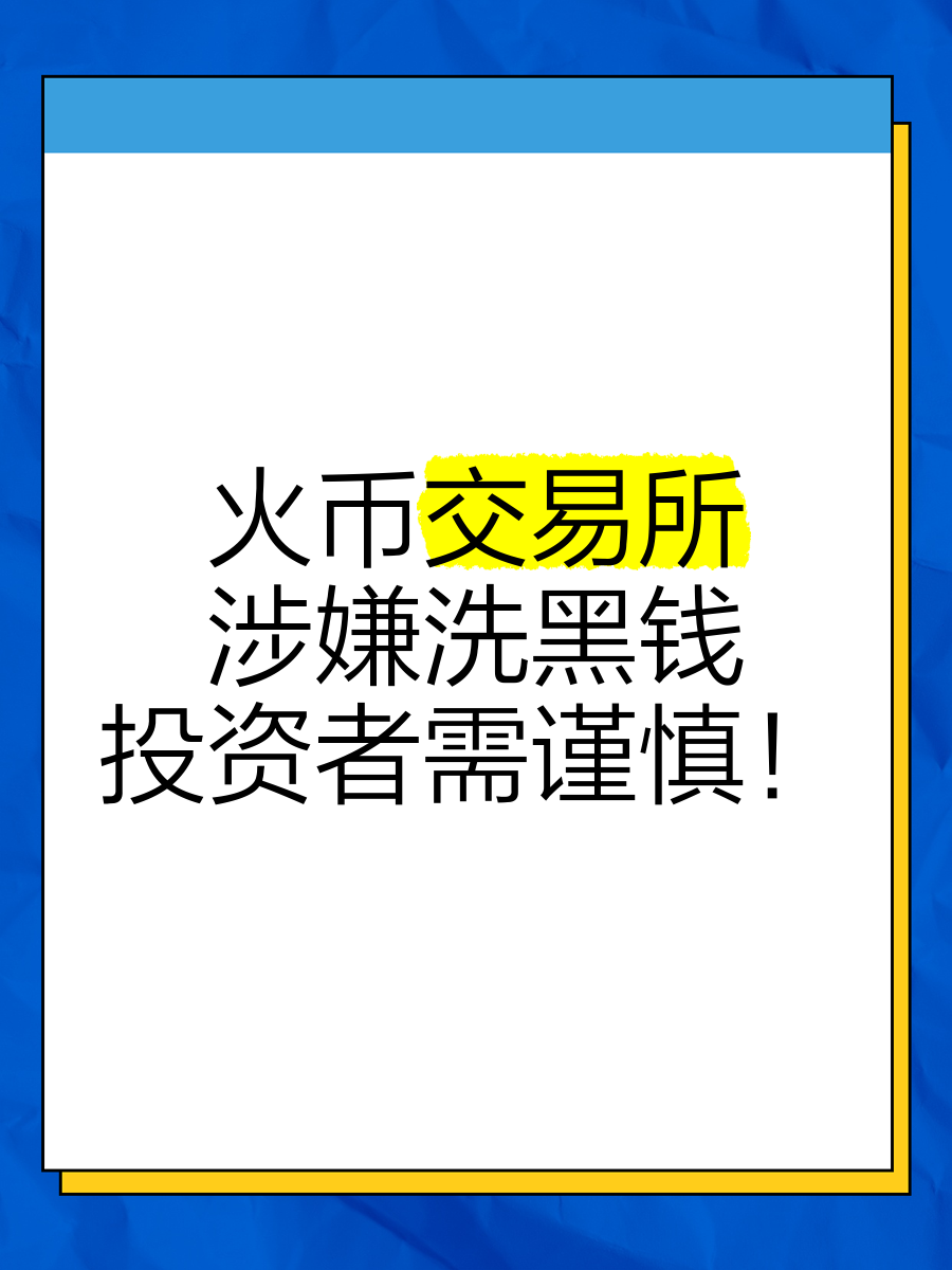 USDT投资骗局被揭发，已有超343人被骗！-九游官方