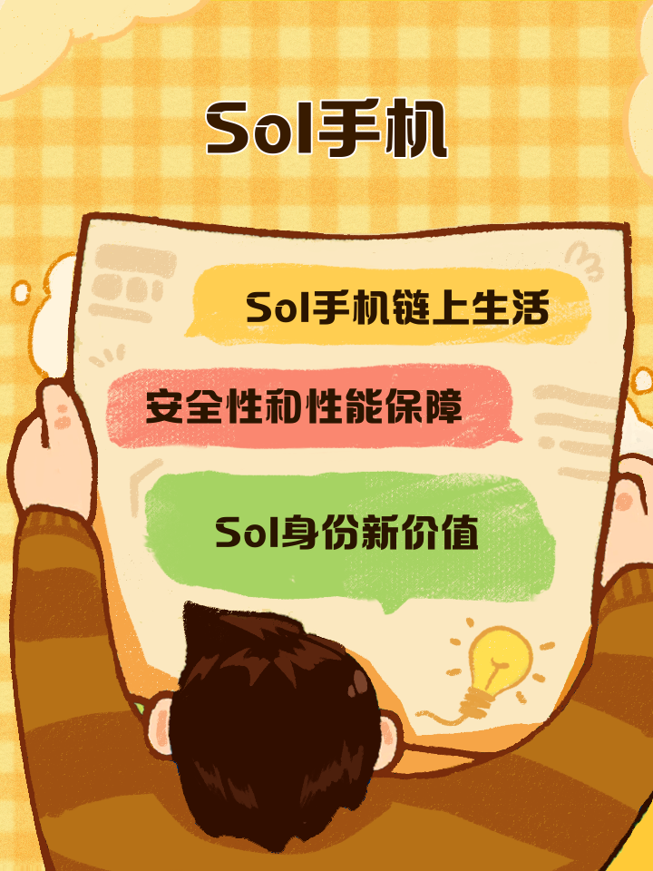SOL空投即将开始，参与用户将获9.69枚代币