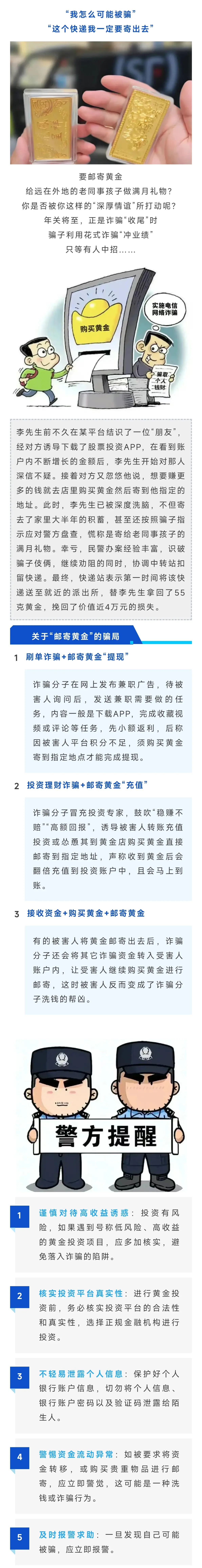 USDT投资陷阱被揭穿，已有超60人被骗！