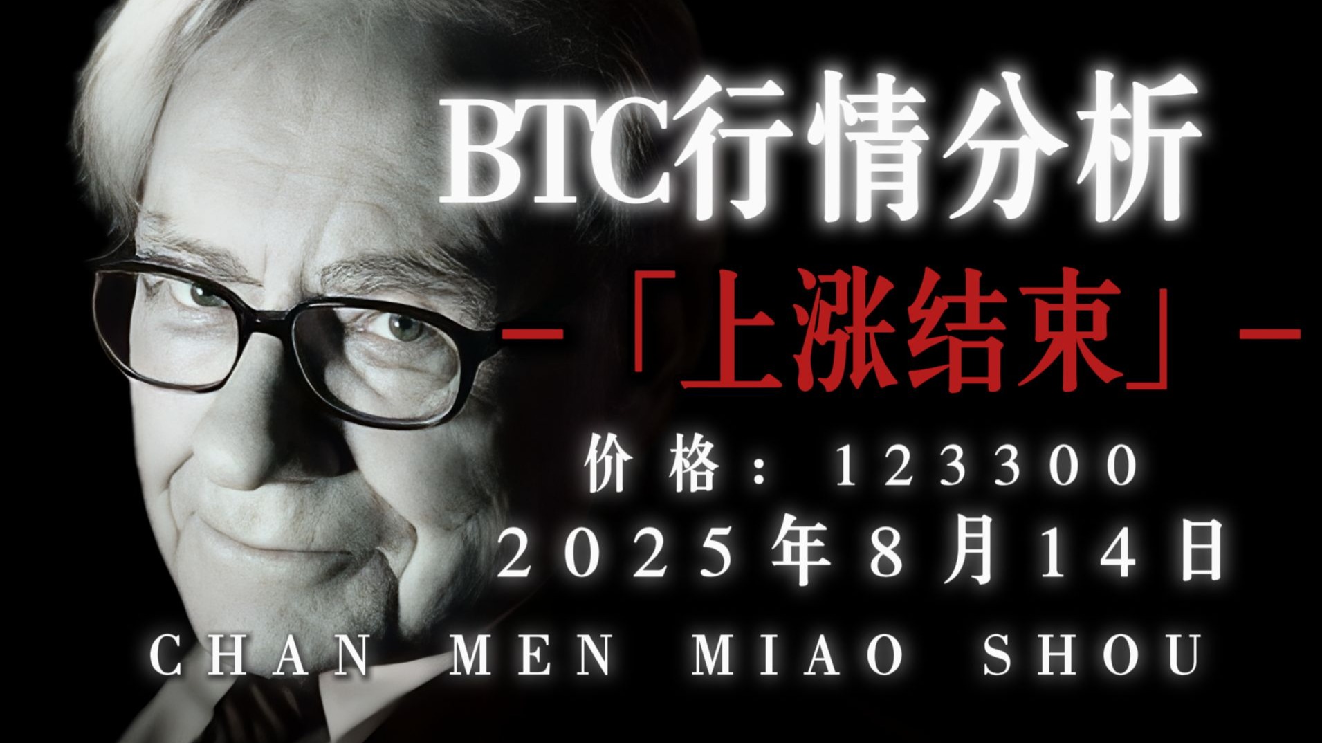 SEC冲破484美元门槛，多头行情是否已经到来？